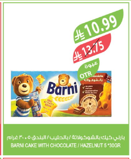 available at المزرعة in مملكة العربية السعودية, السعودية, سعودية - أبها