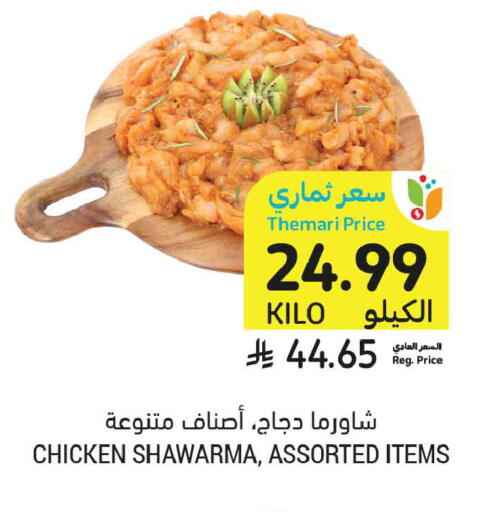 available at أسواق التميمي in مملكة العربية السعودية, السعودية, سعودية - الأحساء‎