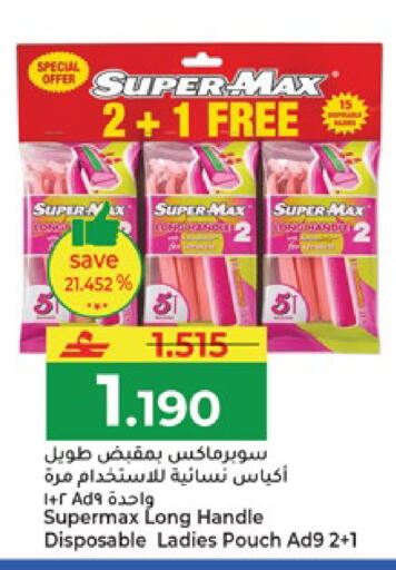 available at مكة هايبر ماركت in عُمان - صلالة