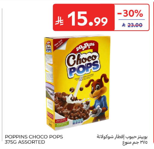available at كارفور in مملكة العربية السعودية, السعودية, سعودية - بريدة