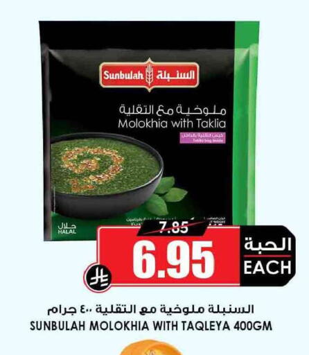 available at Prime Supermarket in KSA, Saudi Arabia, Saudi - Arar