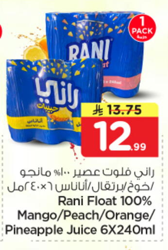 Mango Peach Orange Pineapple available at Nesto in KSA, Saudi Arabia, Saudi - Dammam