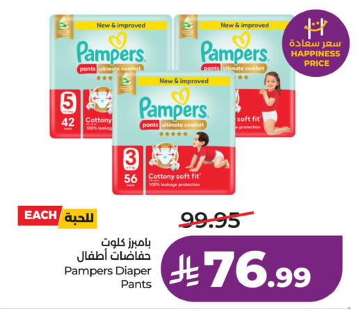 available at LULU Hypermarket in KSA, Saudi Arabia, Saudi - Jubail