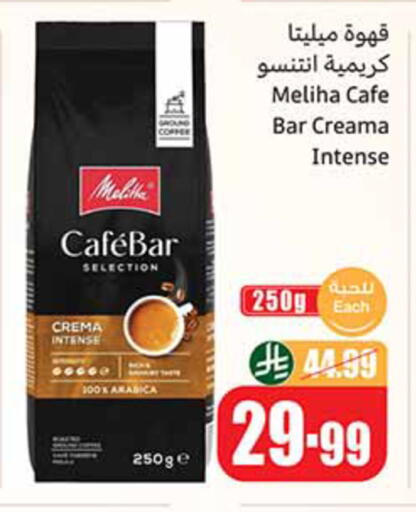 available at Othaim Markets in KSA, Saudi Arabia, Saudi - Al Hasa