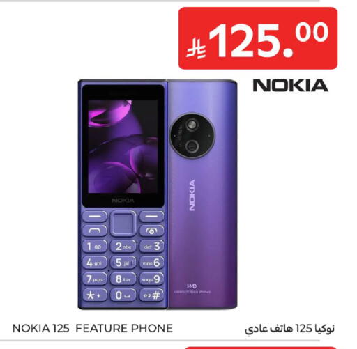 available at كارفور in مملكة العربية السعودية, السعودية, سعودية - بريدة