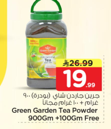 available at نستو in مملكة العربية السعودية, السعودية, سعودية - بريدة