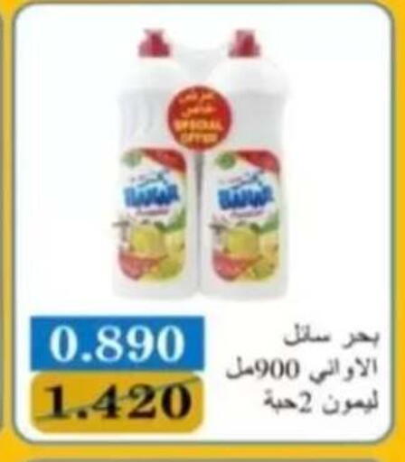 available at جمعية الرحاب التعاونية in الكويت - مدينة الكويت