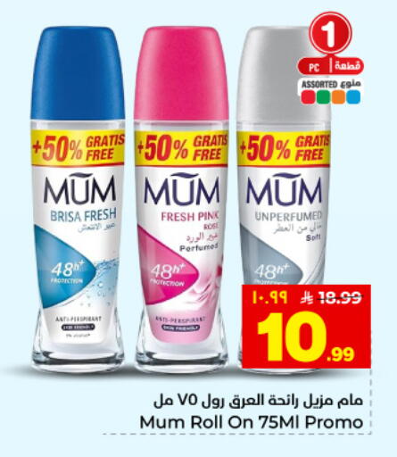 available at هايبر الوفاء in مملكة العربية السعودية, السعودية, سعودية - المنطقة الشرقية