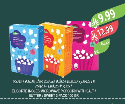 available at Farm  in KSA, Saudi Arabia, Saudi - Abha