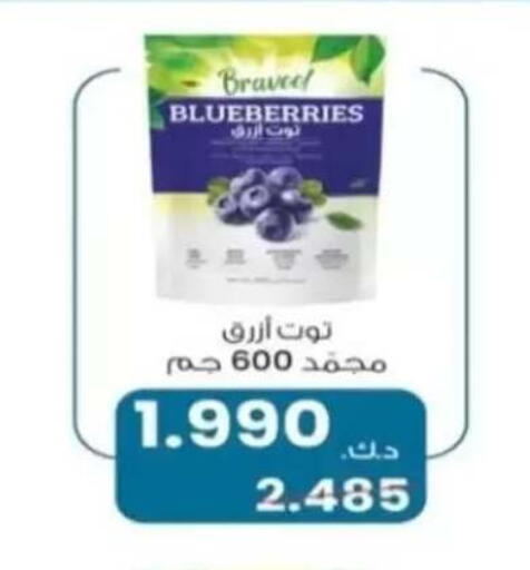 available at جمعية الرحاب التعاونية in الكويت - مدينة الكويت