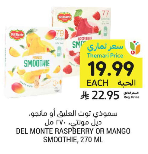 Raspberry Mango available at Tamimi Market in KSA, Saudi Arabia, Saudi - Al Hasa