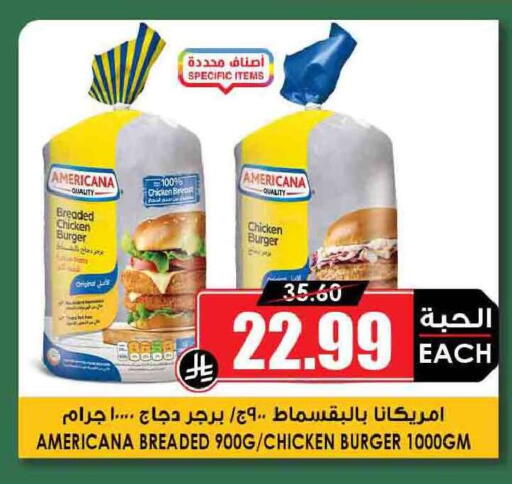 available at أسواق النخبة in مملكة العربية السعودية, السعودية, سعودية - الدوادمي