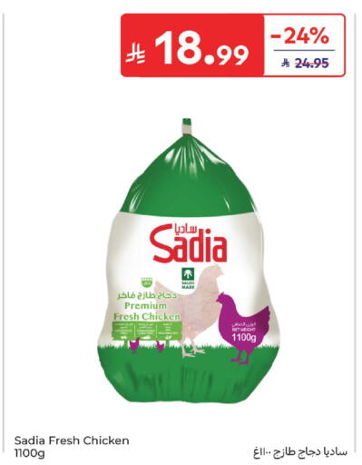 available at كارفور in مملكة العربية السعودية, السعودية, سعودية - المنطقة الشرقية