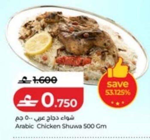 available at لولو هايبر ماركت in عُمان - صُحار‎