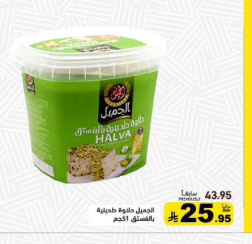 available at أسواق رامز in مملكة العربية السعودية, السعودية, سعودية - حفر الباطن