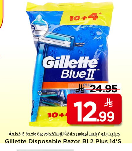 available at Mark & Save in KSA, Saudi Arabia, Saudi - Al Hasa
