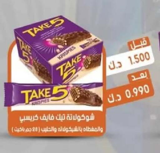 available at جمعية القيروان التعاونية in الكويت - مدينة الكويت