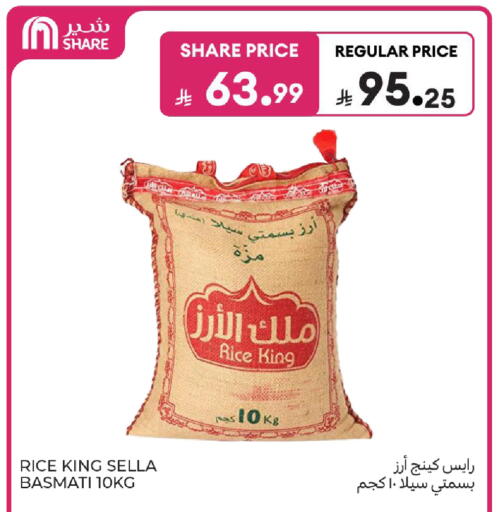 available at Carrefour in KSA, Saudi Arabia, Saudi - Sakaka