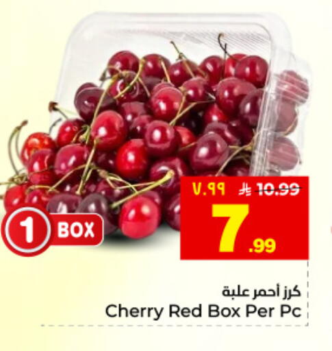 Cherry available at هايبر الوفاء in مملكة العربية السعودية, السعودية, سعودية - المنطقة الشرقية