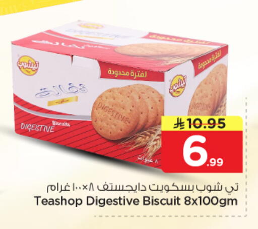 available at Nesto in KSA, Saudi Arabia, Saudi - Al Majmaah