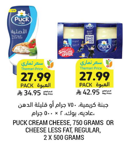 available at أسواق التميمي in مملكة العربية السعودية, السعودية, سعودية - عنيزة