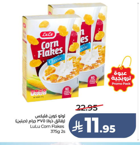 available at لولو هايبرماركت in مملكة العربية السعودية, السعودية, سعودية - الخبر‎