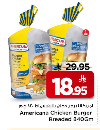 available at مارك & سيف in مملكة العربية السعودية, السعودية, سعودية - الأحساء‎