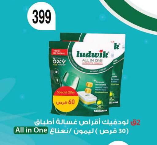 available at فتح الله in Egypt - القاهرة