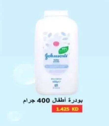 available at جمعية الرحاب التعاونية in الكويت - مدينة الكويت