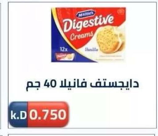 Vanilla available at جمعية ضاحية صباح الناصر التعاونية in الكويت - مدينة الكويت