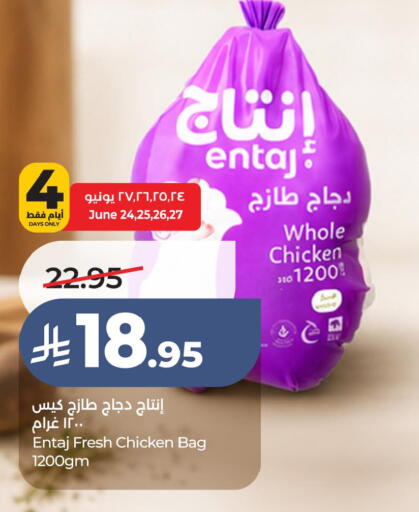 available at LULU Hypermarket in KSA, Saudi Arabia, Saudi - Jubail