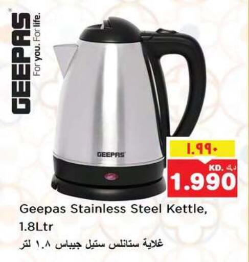 available at Nesto Hypermarkets in Kuwait - Ahmadi Governorate
