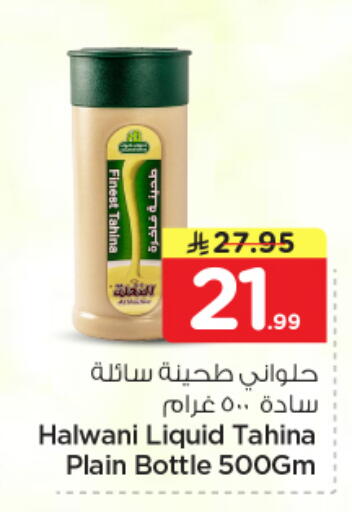 available at Nesto in KSA, Saudi Arabia, Saudi - Al Hasa