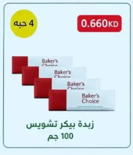 available at Hateen Co-Op Society in Kuwait - Kuwait City