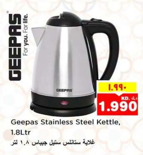 available at Nesto Hypermarkets in Kuwait - Ahmadi Governorate