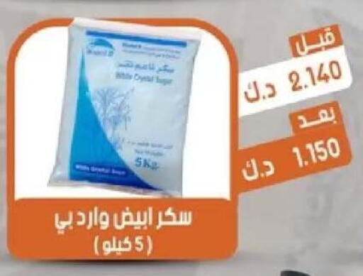 available at جمعية القيروان التعاونية in الكويت - مدينة الكويت