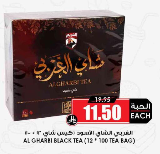 available at Prime Supermarket in KSA, Saudi Arabia, Saudi - Arar