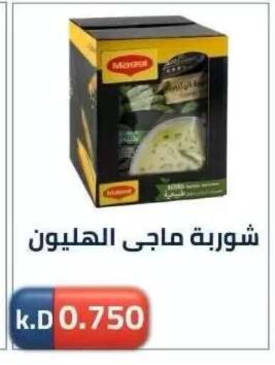 available at جمعية ضاحية صباح الناصر التعاونية in الكويت - مدينة الكويت