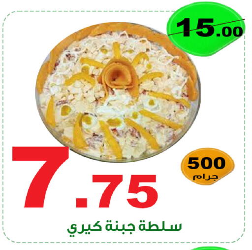 available at المتسوق الذكى in مملكة العربية السعودية, السعودية, سعودية - أبها