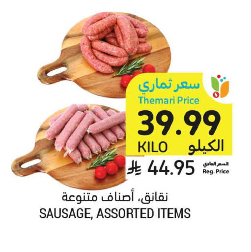 available at أسواق التميمي in مملكة العربية السعودية, السعودية, سعودية - عنيزة
