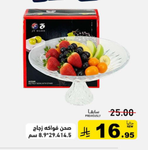 available at أسواق رامز in مملكة العربية السعودية, السعودية, سعودية - حفر الباطن