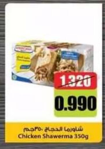 available at Egaila Cooperative Society in Kuwait - Ahmadi Governorate