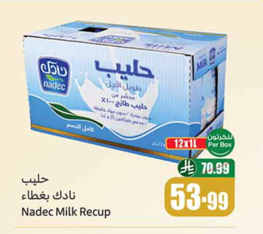 available at أسواق عبد الله العثيم in مملكة العربية السعودية, السعودية, سعودية - عرعر