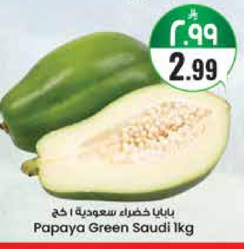 Papaya from Saudi Arabia available at ستي فلاور in مملكة العربية السعودية, السعودية, سعودية - سكاكا