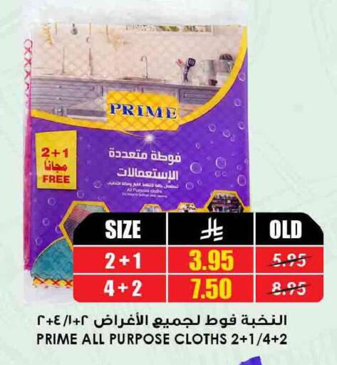 available at أسواق النخبة in مملكة العربية السعودية, السعودية, سعودية - الدوادمي