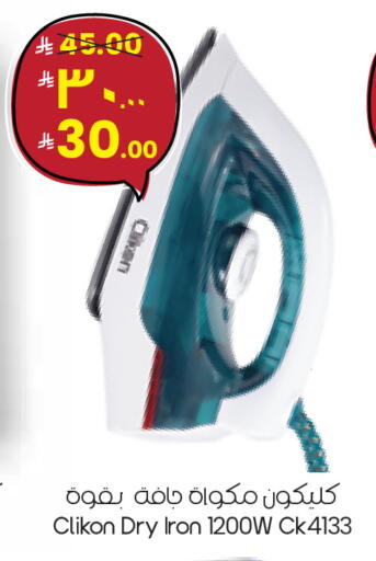 available at City Flower in KSA, Saudi Arabia, Saudi - Arar