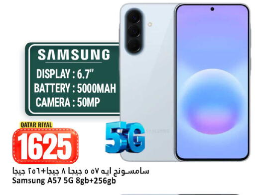 available at دانة هايبرماركت in قطر - الوكرة