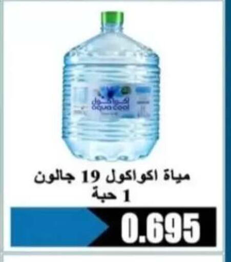 available at جمعية الرحاب التعاونية in الكويت - مدينة الكويت