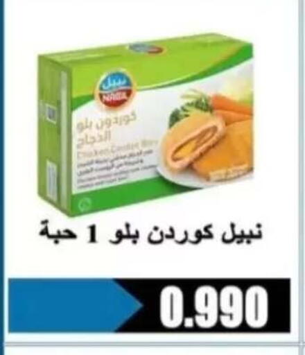 available at Al Rehab Cooperative Society  in Kuwait - Kuwait City