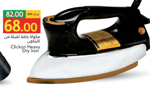 available at جلف فود سنتر in قطر - الوكرة